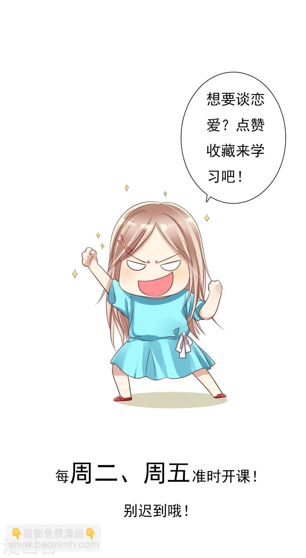 第49话 一起心跳的感觉 第39页