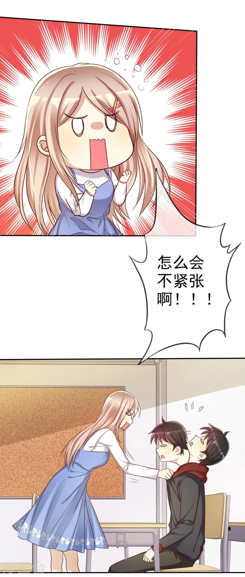 第50话 考前综合征 第5页