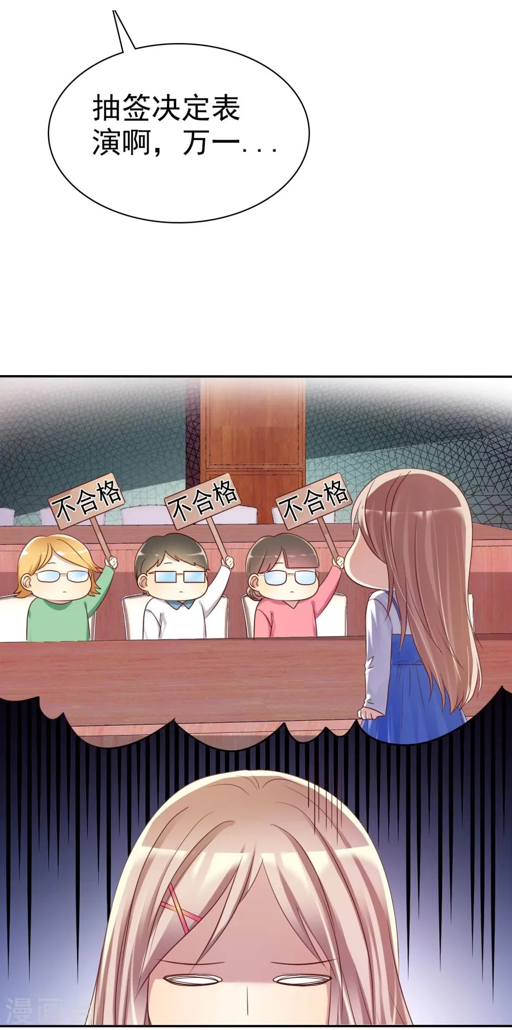 第50话 考前综合征 第6页