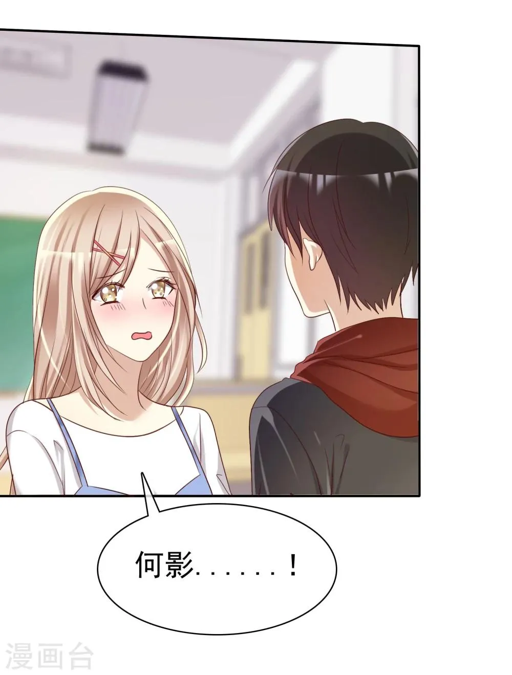 第50话 考前综合征 第10页