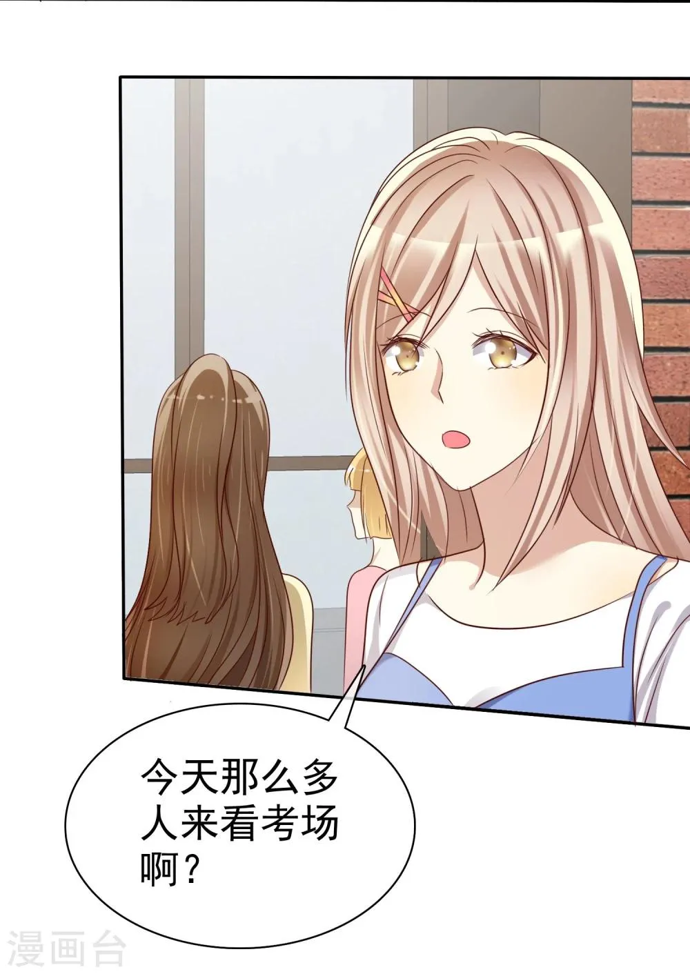 第50话 考前综合征 第14页