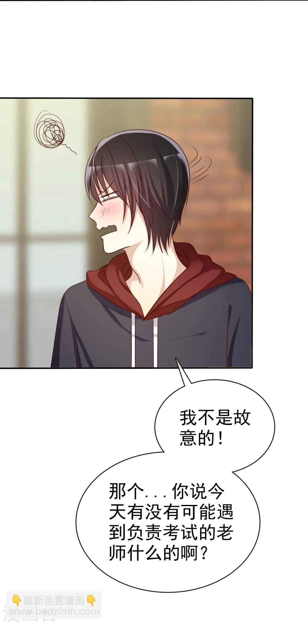 第50话 考前综合征 第19页