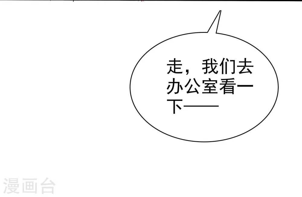 第50话 考前综合征 第22页