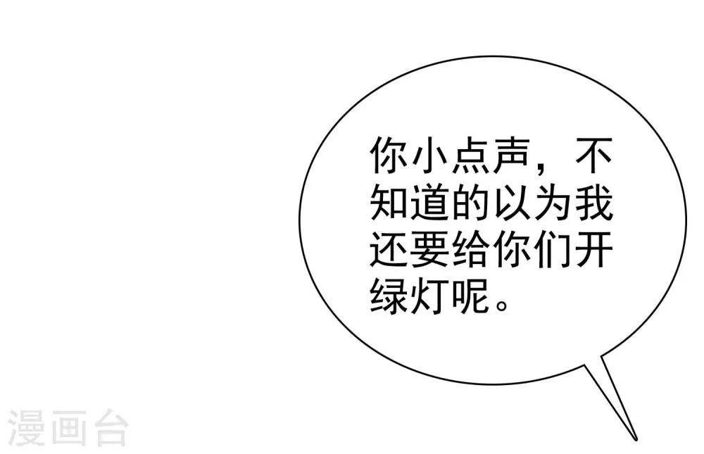 第50话 考前综合征 第29页