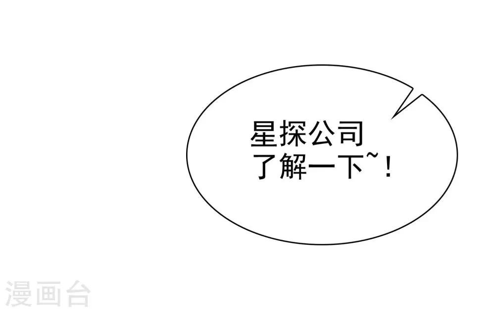 第50话 考前综合征 第35页