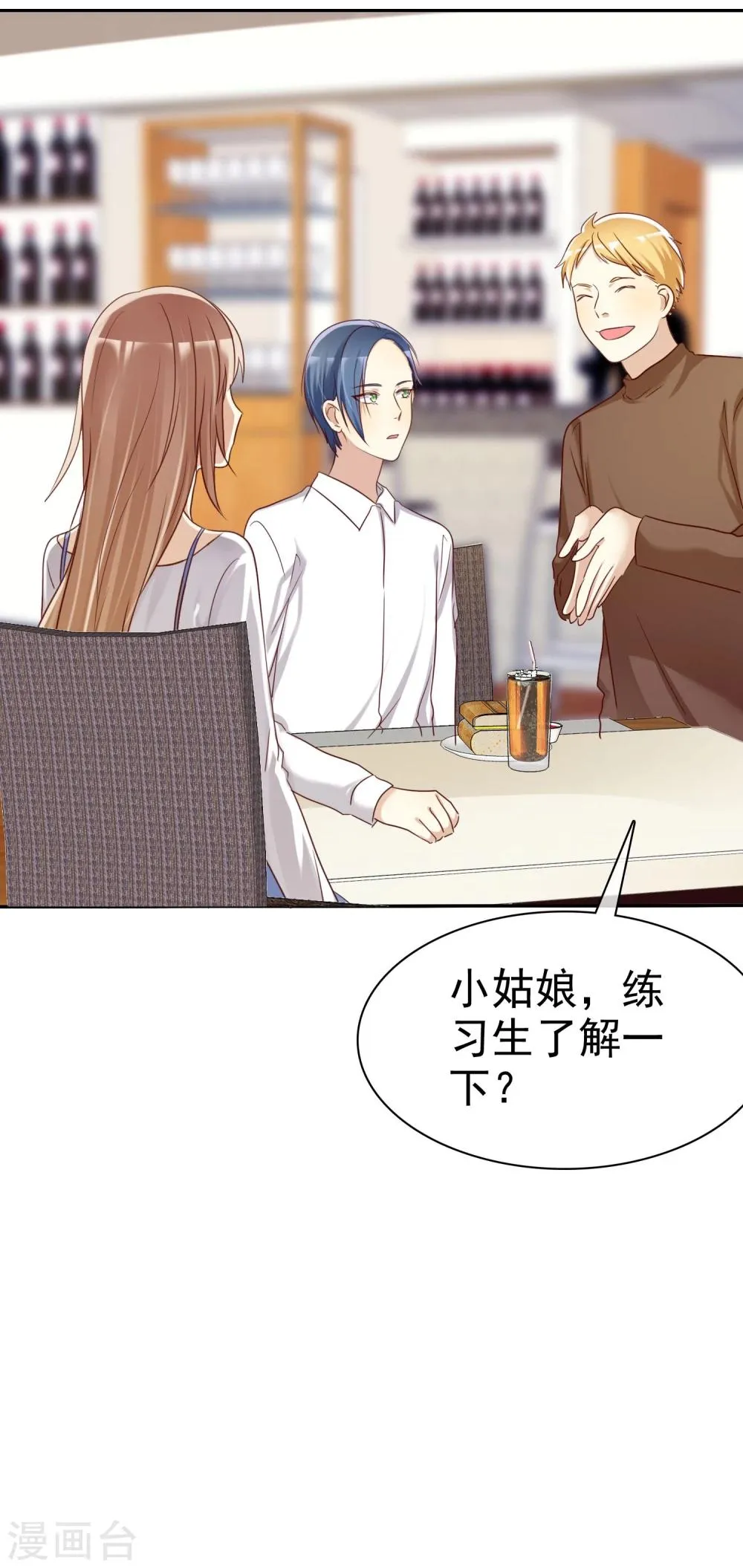 第50话 考前综合征 第38页