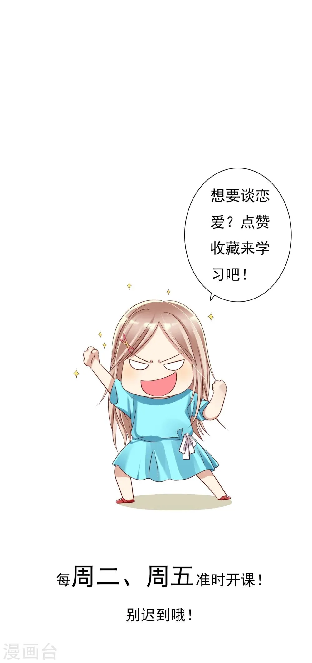 第50话 考前综合征 第39页