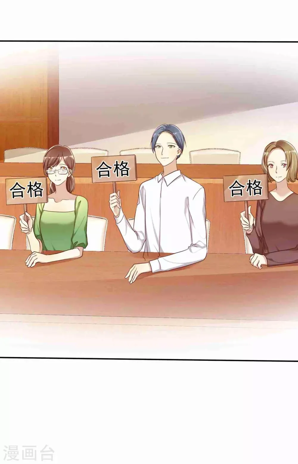 第51话 被星探发掘 第5页