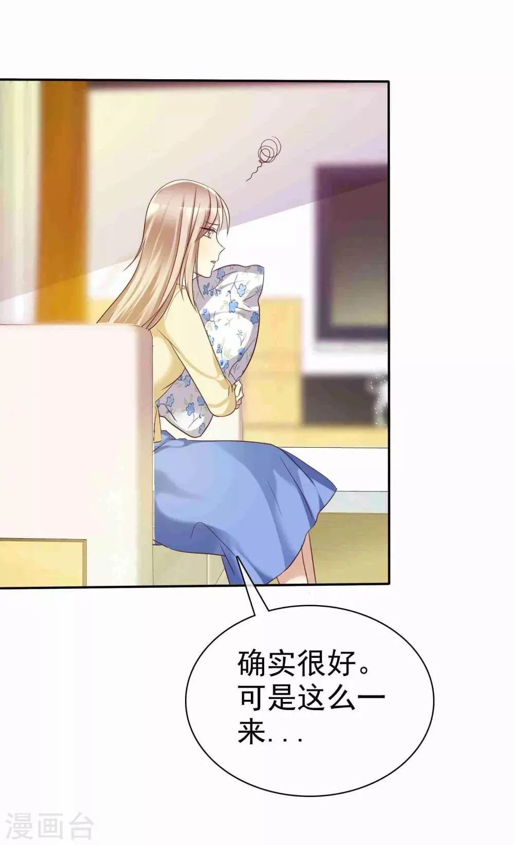 第51话 被星探发掘 第16页