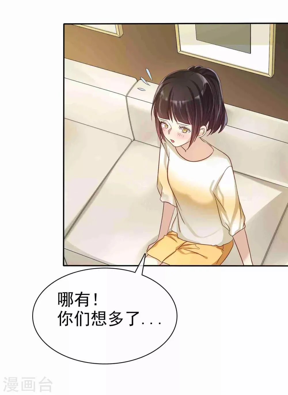第51话 被星探发掘 第28页