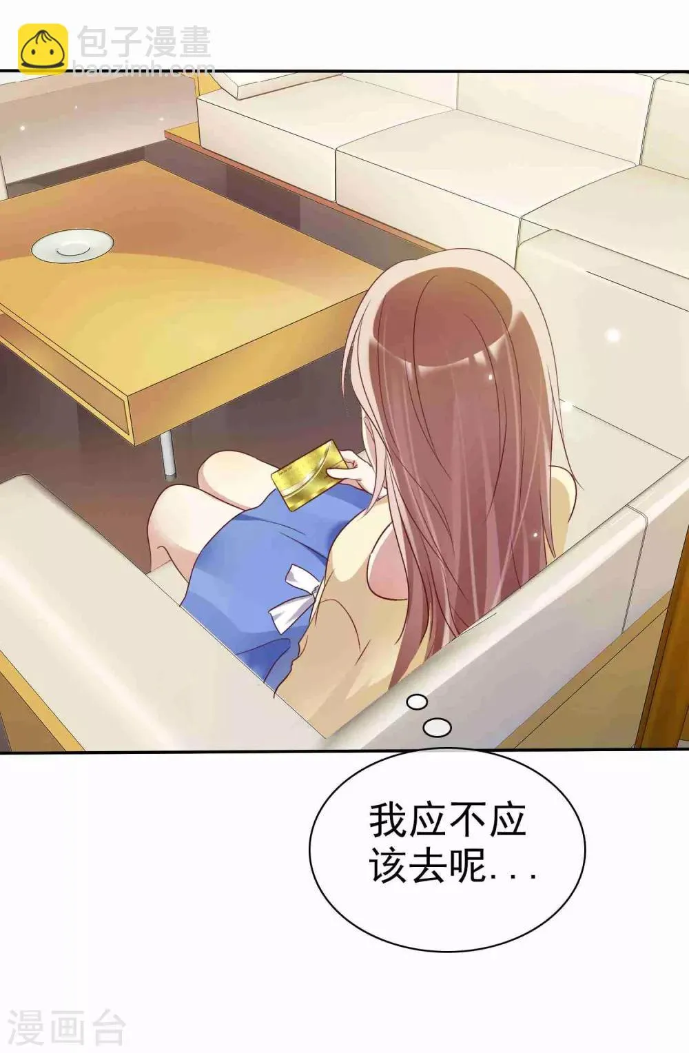 第51话 被星探发掘 第32页