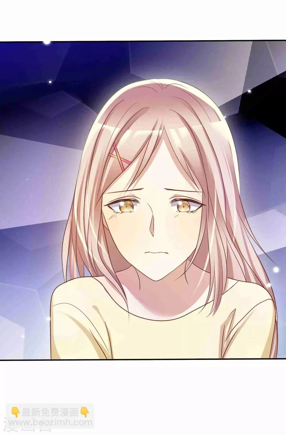 第51话 被星探发掘 第33页