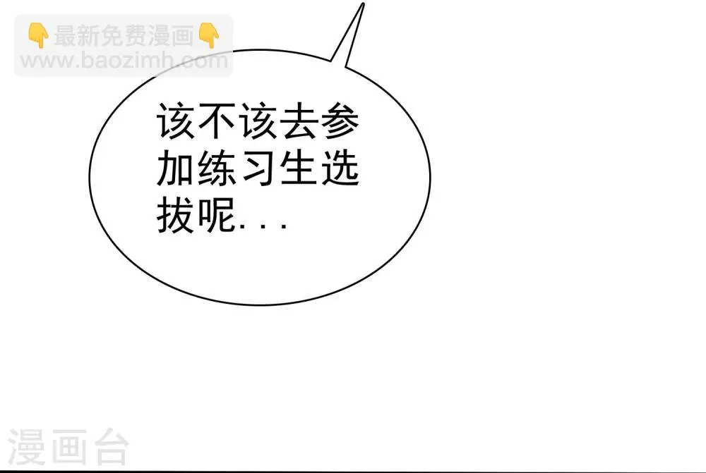 第52话 人生还是爱情 第4页