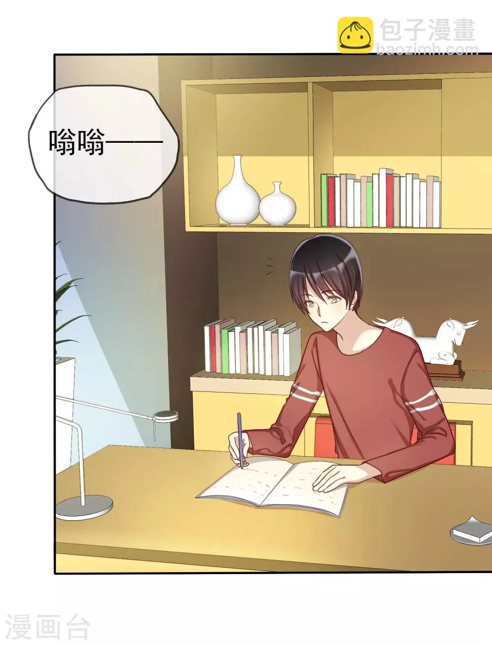 第52话 人生还是爱情 第7页