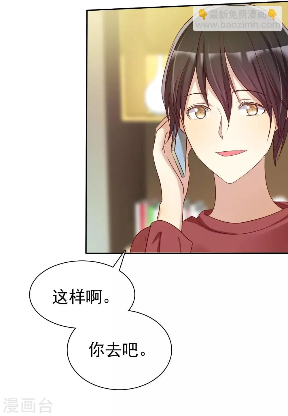 第52话 人生还是爱情 第14页