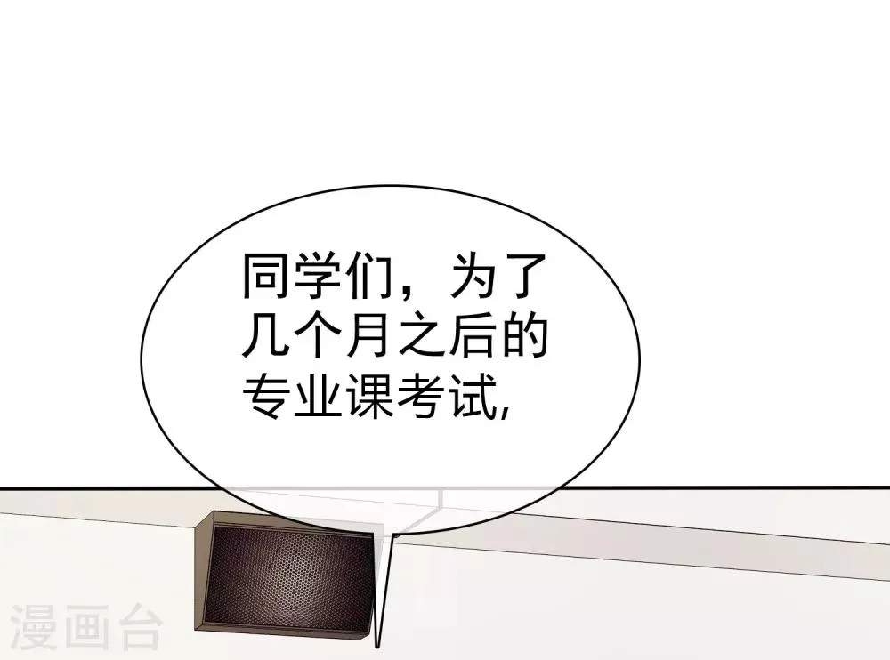 第52话 人生还是爱情 第27页