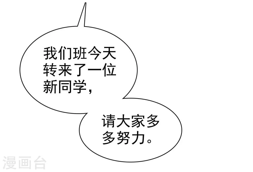 第52话 人生还是爱情 第29页