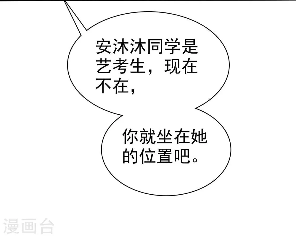 第52话 人生还是爱情 第32页