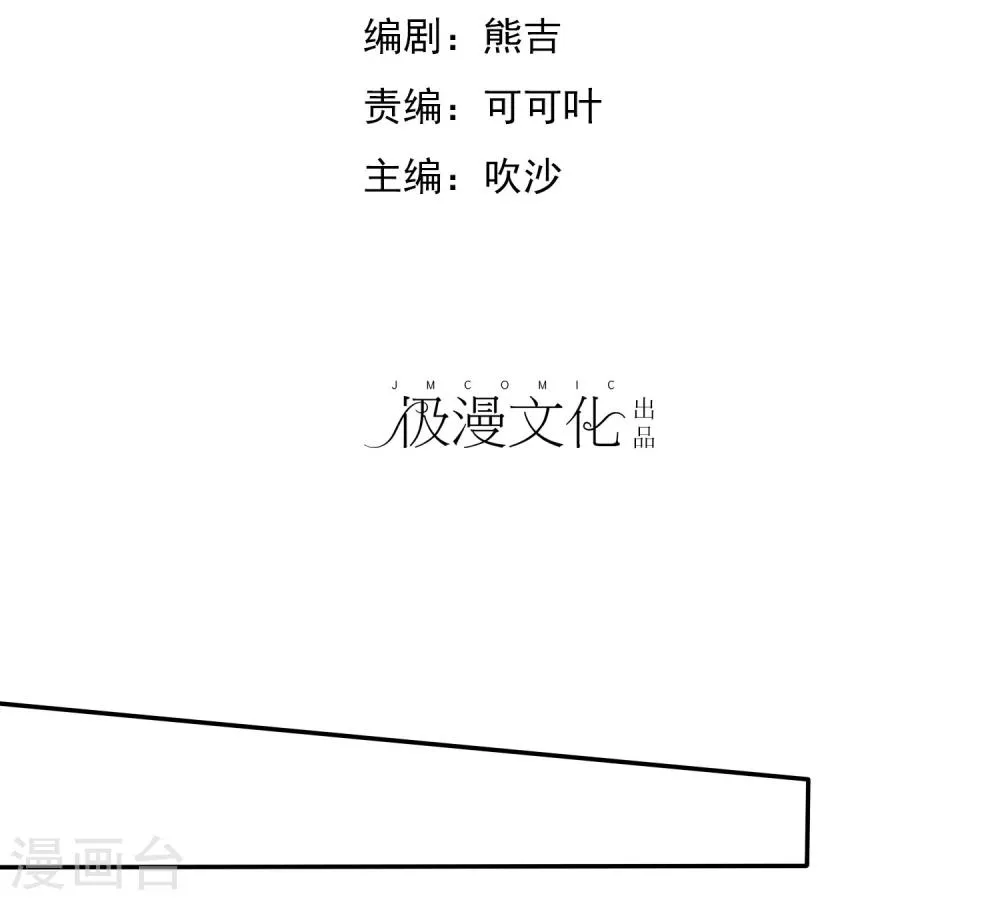 第53话 高颜值学霸 第2页