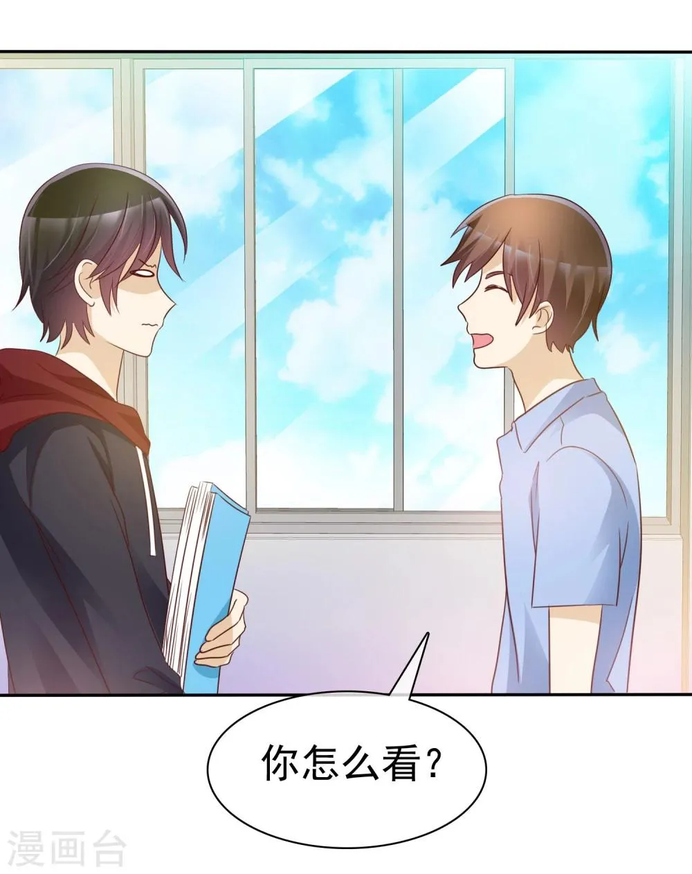 第53话 高颜值学霸 第6页