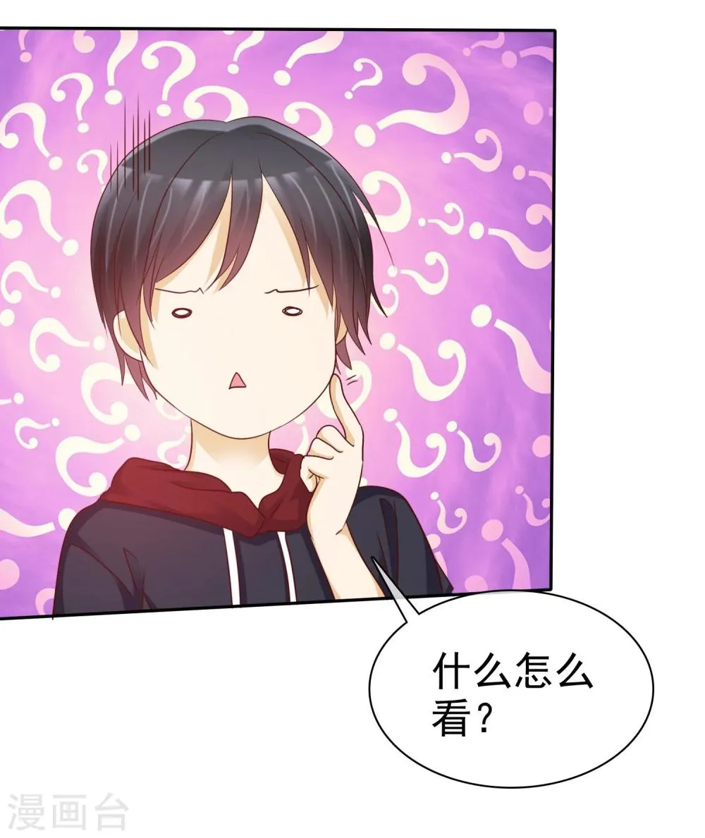 第53话 高颜值学霸 第7页