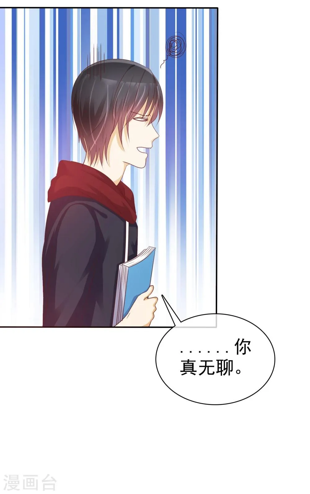 第53话 高颜值学霸 第12页