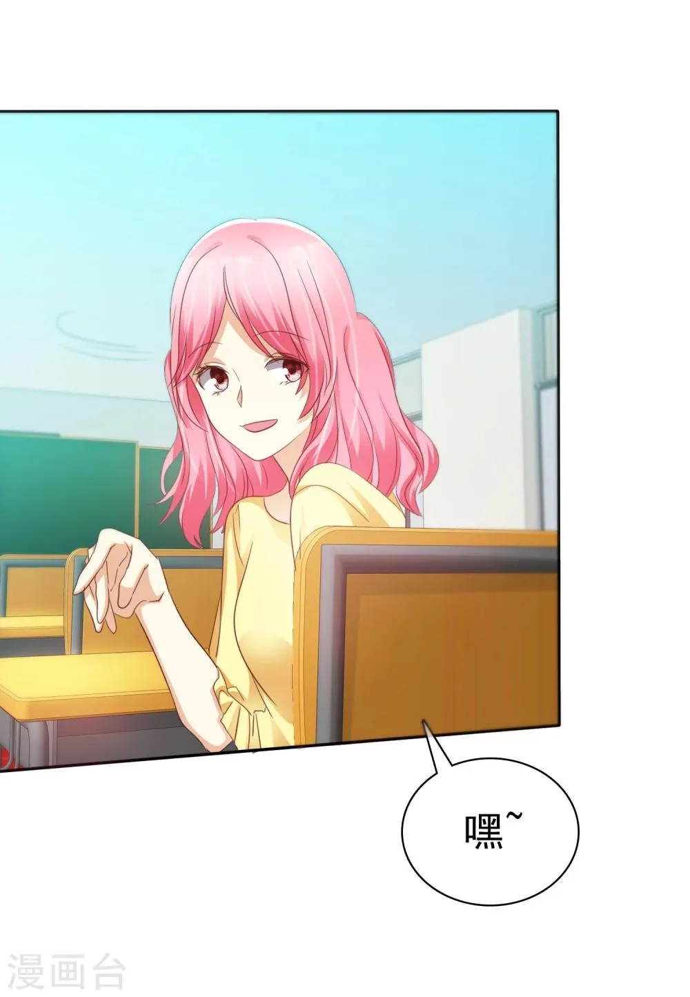 第53话 高颜值学霸 第14页