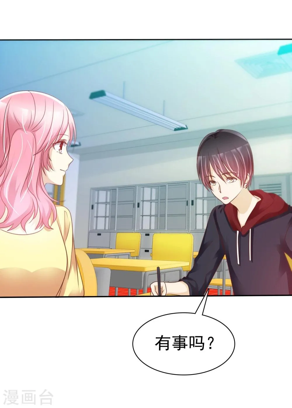 第53话 高颜值学霸 第15页