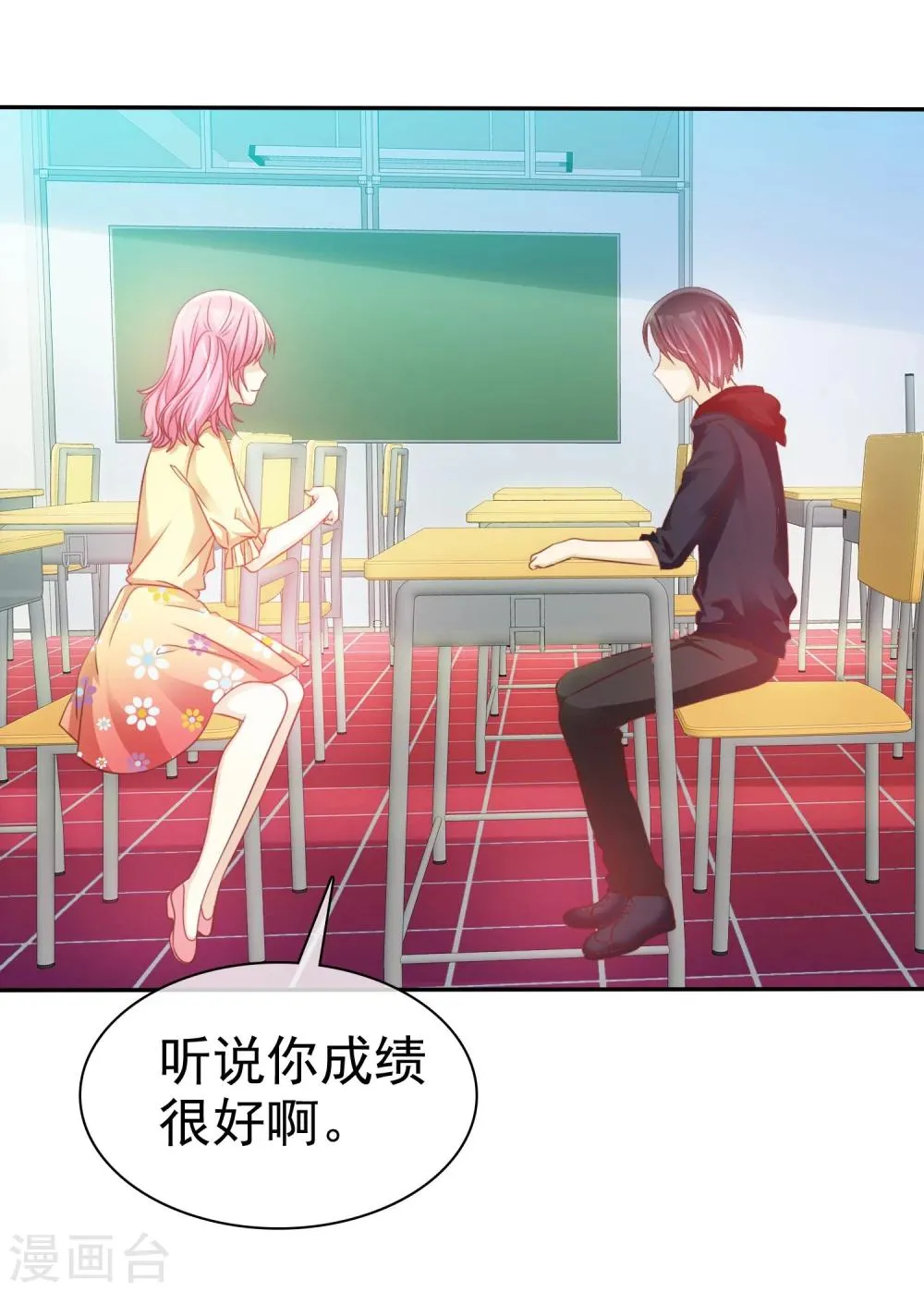 第53话 高颜值学霸 第16页