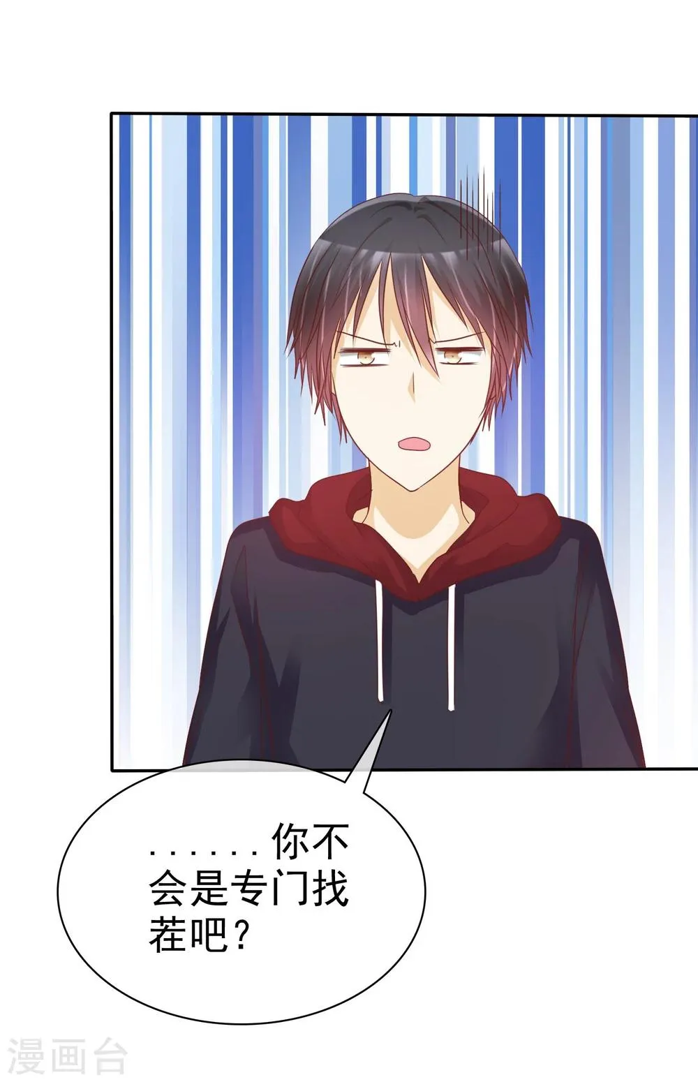 第53话 高颜值学霸 第20页