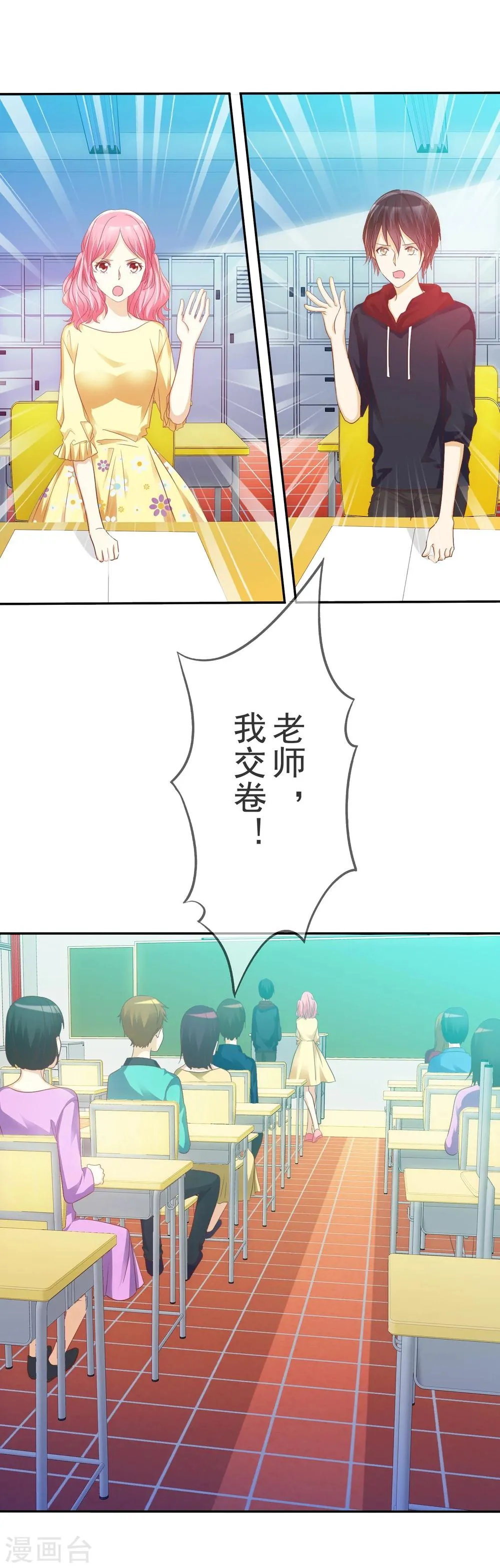 第53话 高颜值学霸 第25页