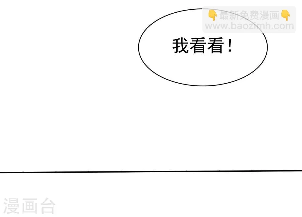 第53话 高颜值学霸 第28页