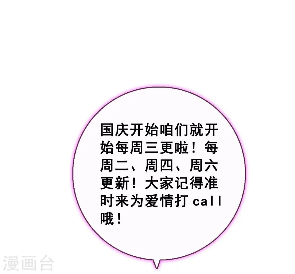 第53话 高颜值学霸 第37页