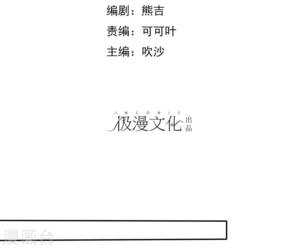 第54话 远距离恋爱哪里美 第2页