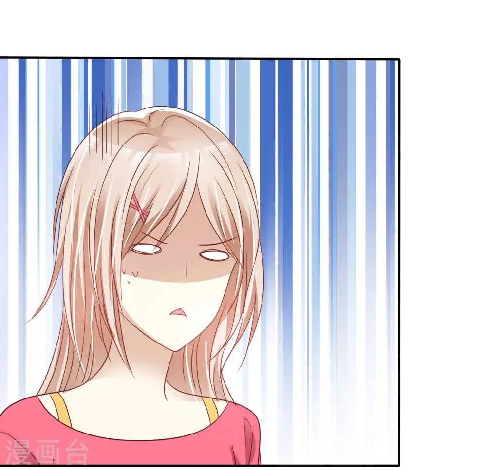 第54话 远距离恋爱哪里美 第10页