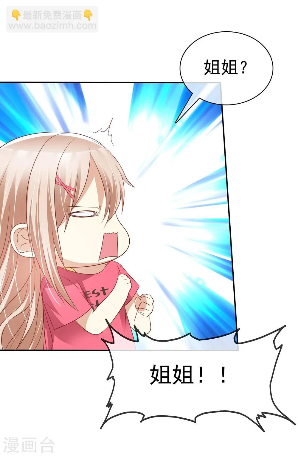 第54话 远距离恋爱哪里美 第12页