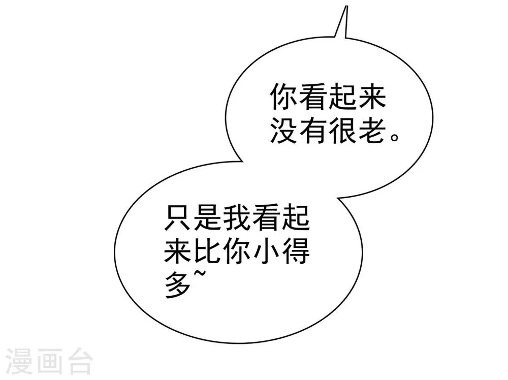 第54话 远距离恋爱哪里美 第15页