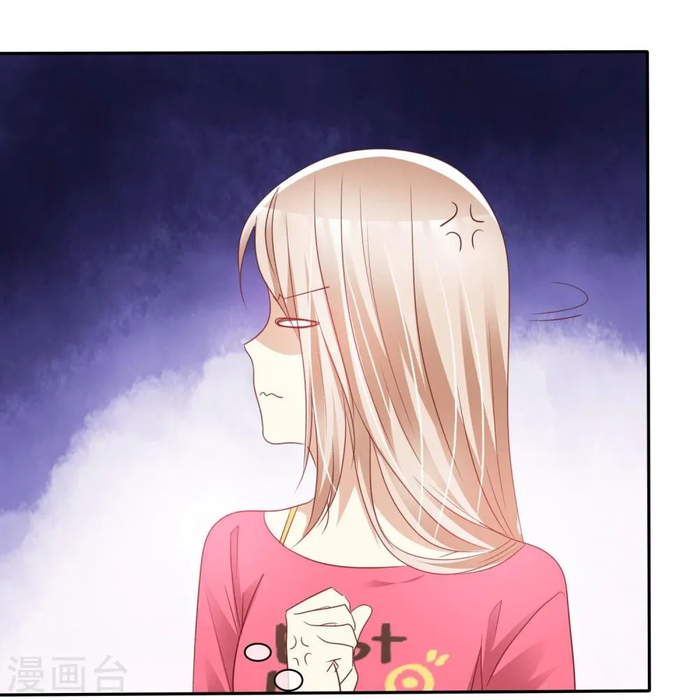 第54话 远距离恋爱哪里美 第16页