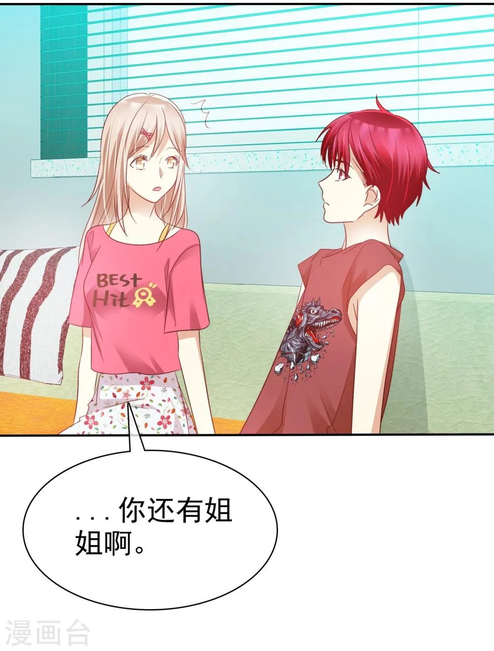 第54话 远距离恋爱哪里美 第22页