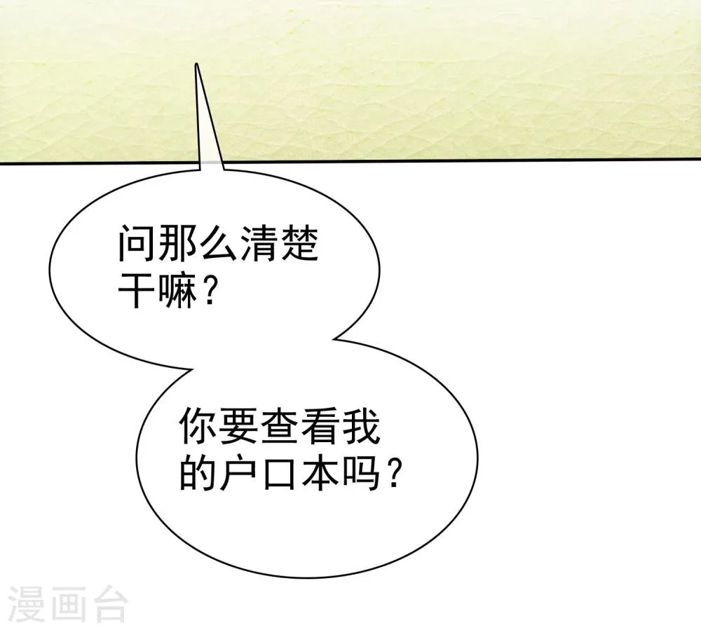 第54话 远距离恋爱哪里美 第24页