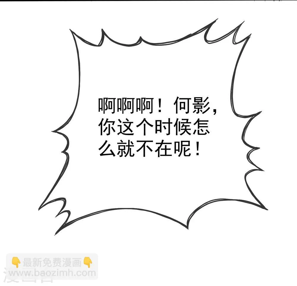 第54话 远距离恋爱哪里美 第33页