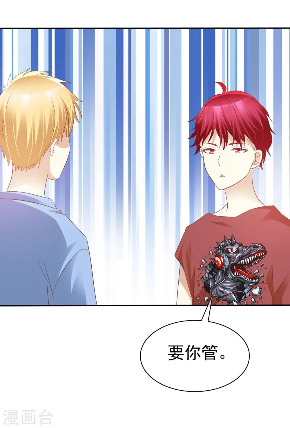 第54话 远距离恋爱哪里美 第35页