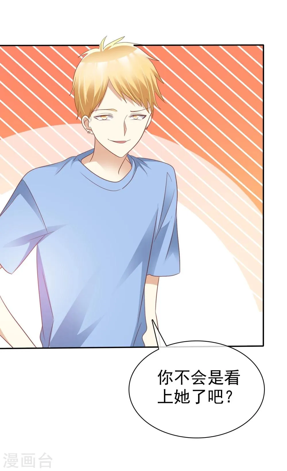 第54话 远距离恋爱哪里美 第36页