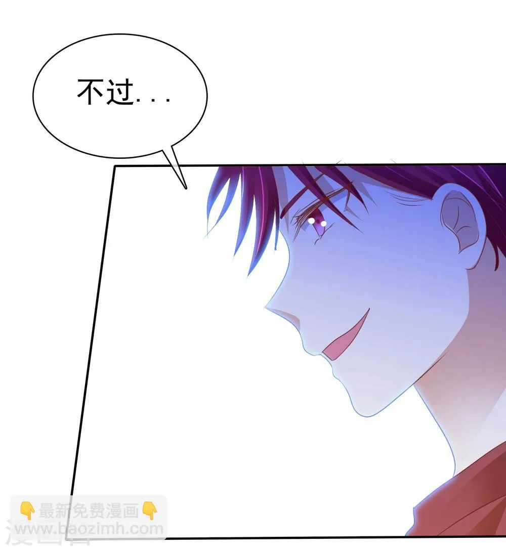 第54话 远距离恋爱哪里美 第38页