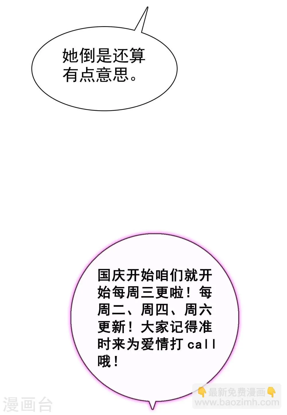 第54话 远距离恋爱哪里美 第39页