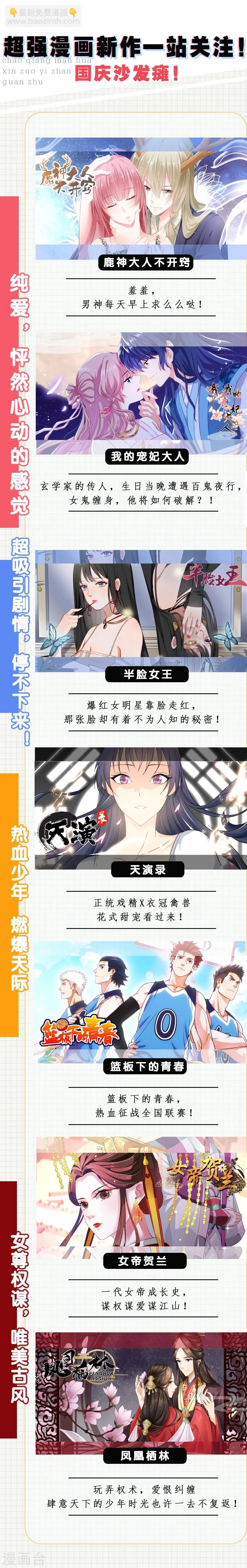 第54话 远距离恋爱哪里美 第41页