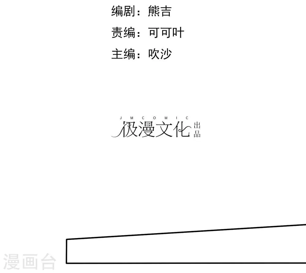 第55话 练习生之间的竞争 第2页