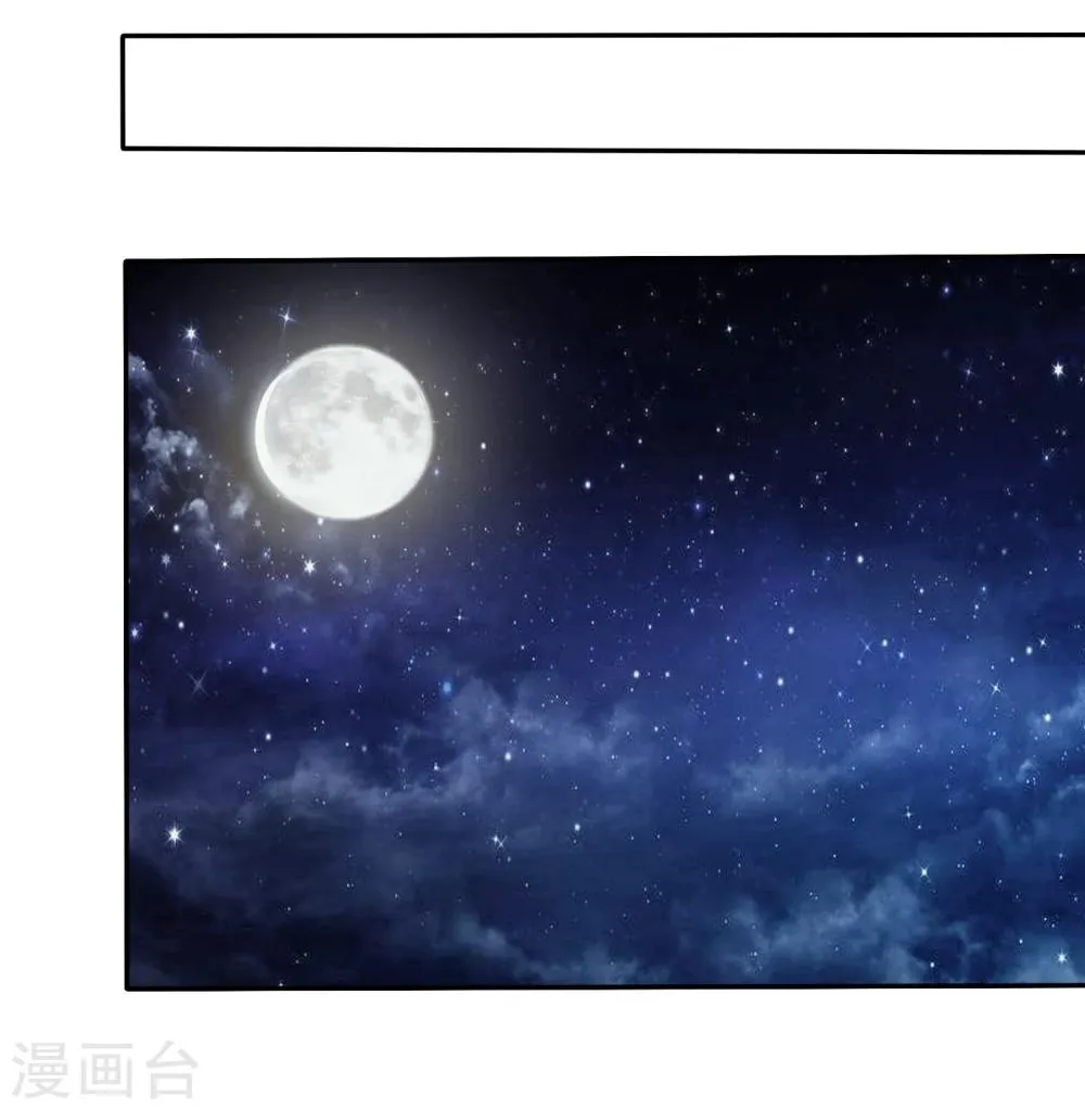 第55话 练习生之间的竞争 第3页