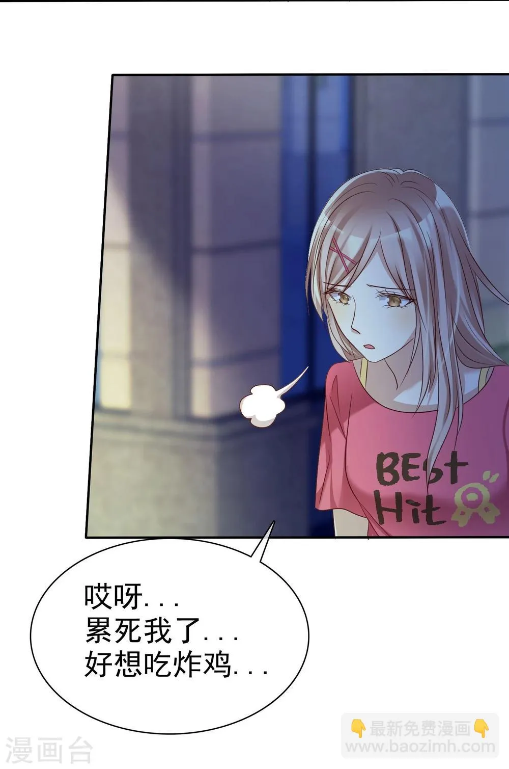 第55话 练习生之间的竞争 第5页