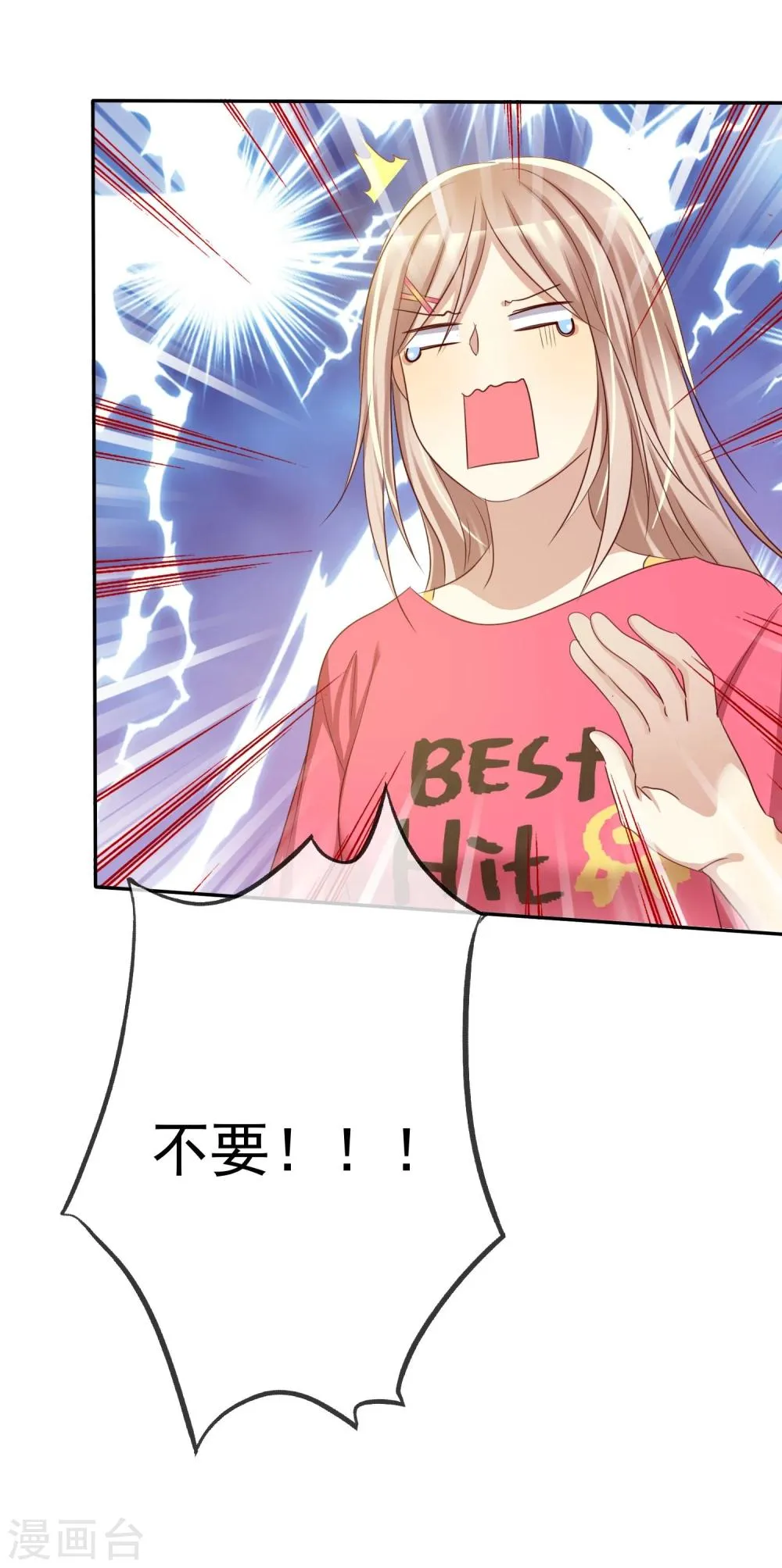 第55话 练习生之间的竞争 第10页